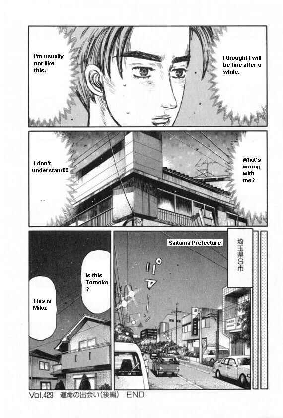 Page 12 Chapter 429 Initial D