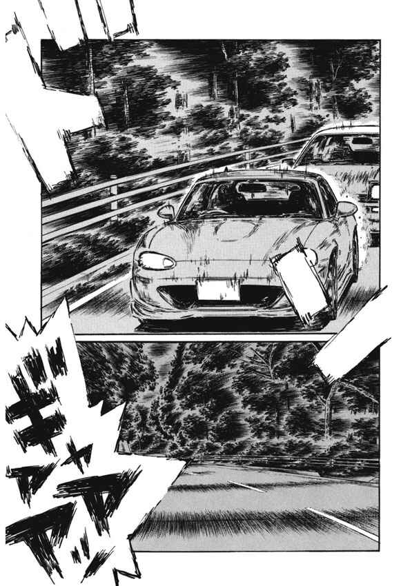 Page 1 Chapter 482 Initial D