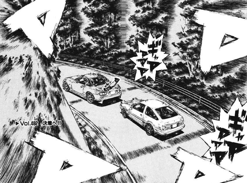 Page 2 Chapter 482 Initial D