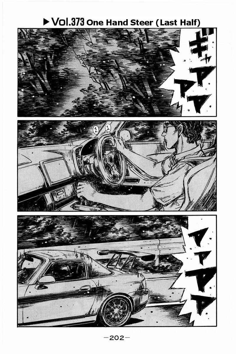 Page 1 Chapter 373 Initial D