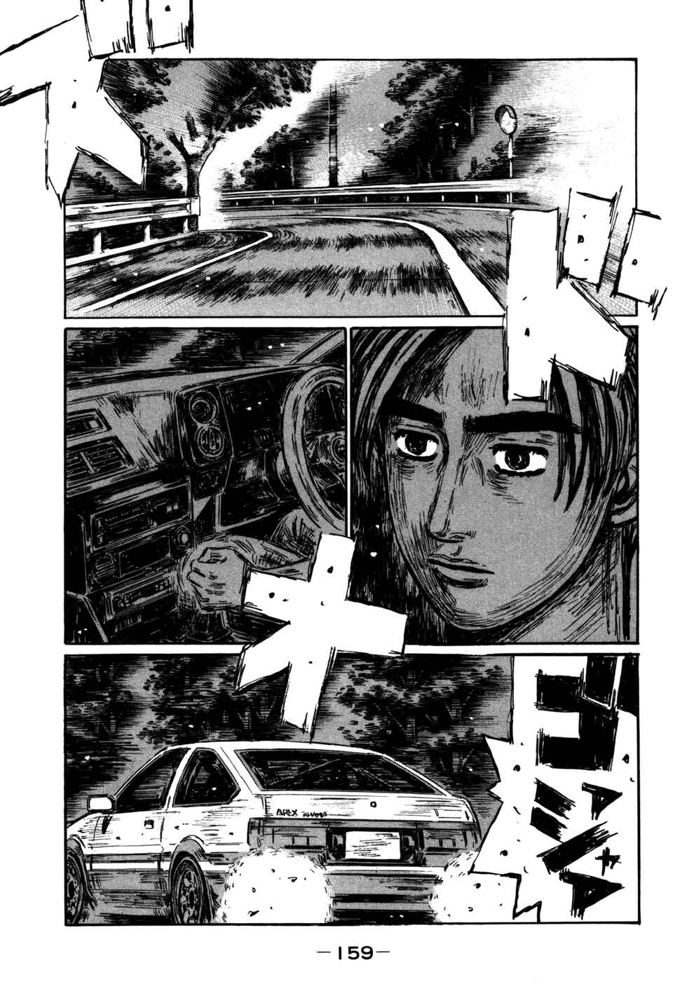 Page 1 Chapter 573 Initial D