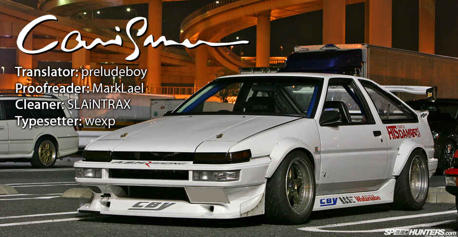 Page 11 Chapter 573 Initial D