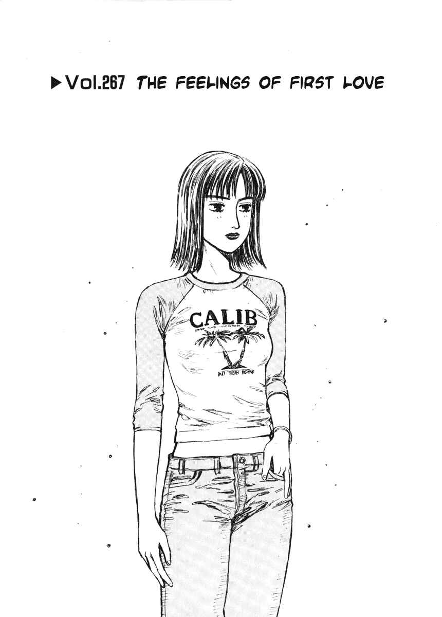 Page 1 Chapter 267 Initial D