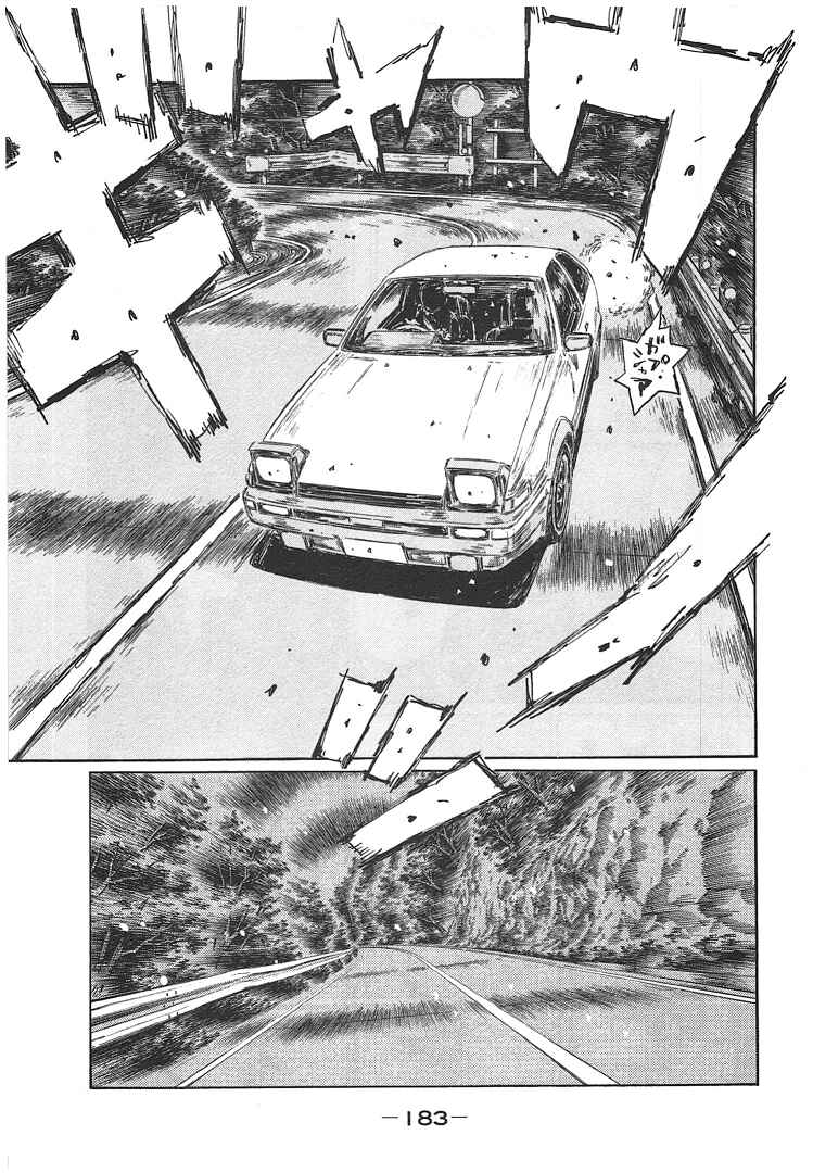 Page 17 Chapter 719.3 Initial D