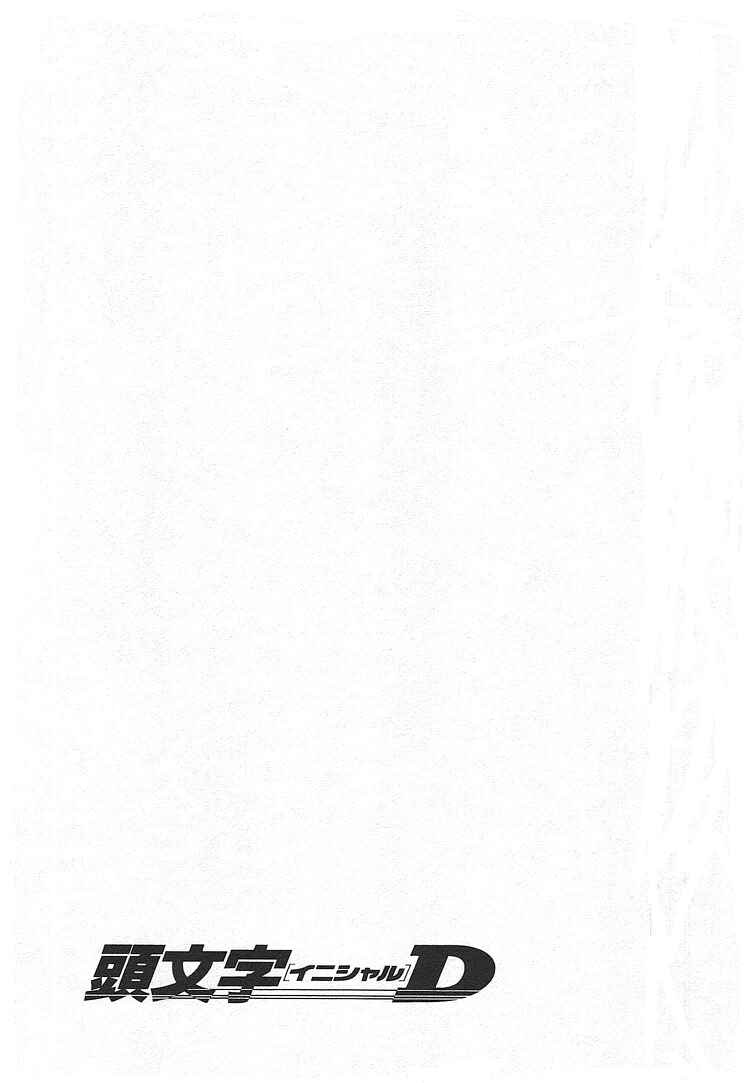Page 37 Chapter 719.3 Initial D