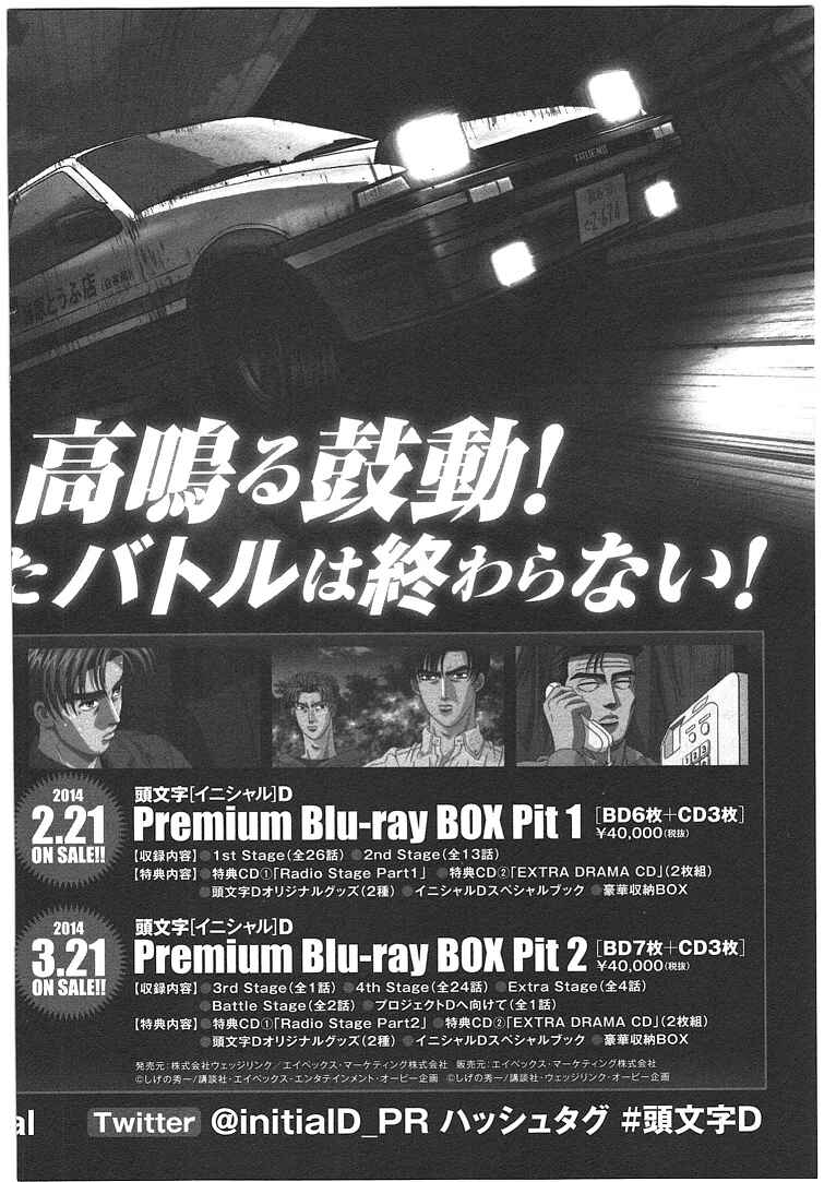 Page 40 Chapter 719.3 Initial D