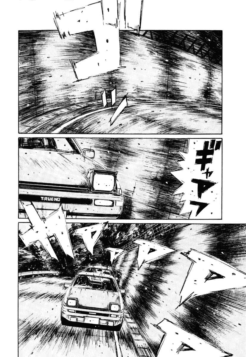 Page 9 Chapter 247 Initial D