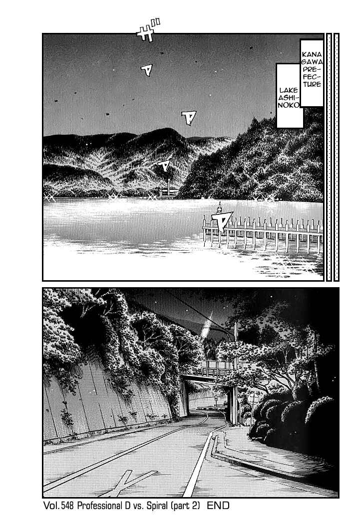 Page 8 Chapter 548 Initial D