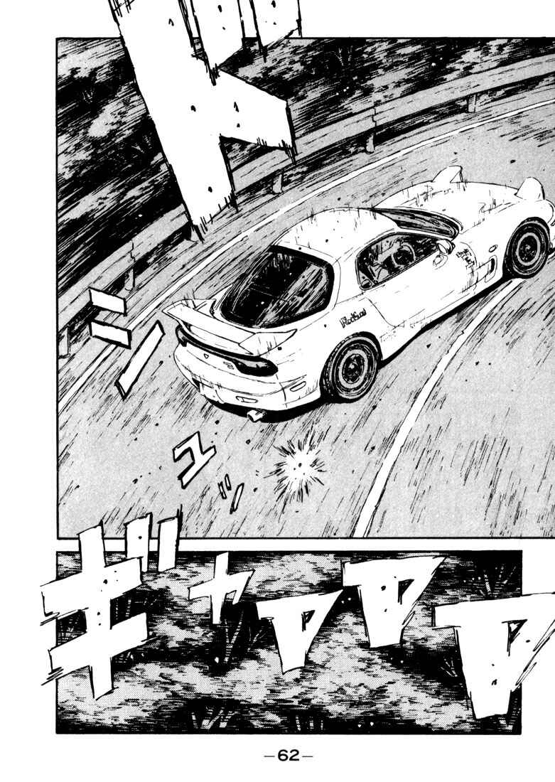 Page 17 Chapter 68 Initial D
