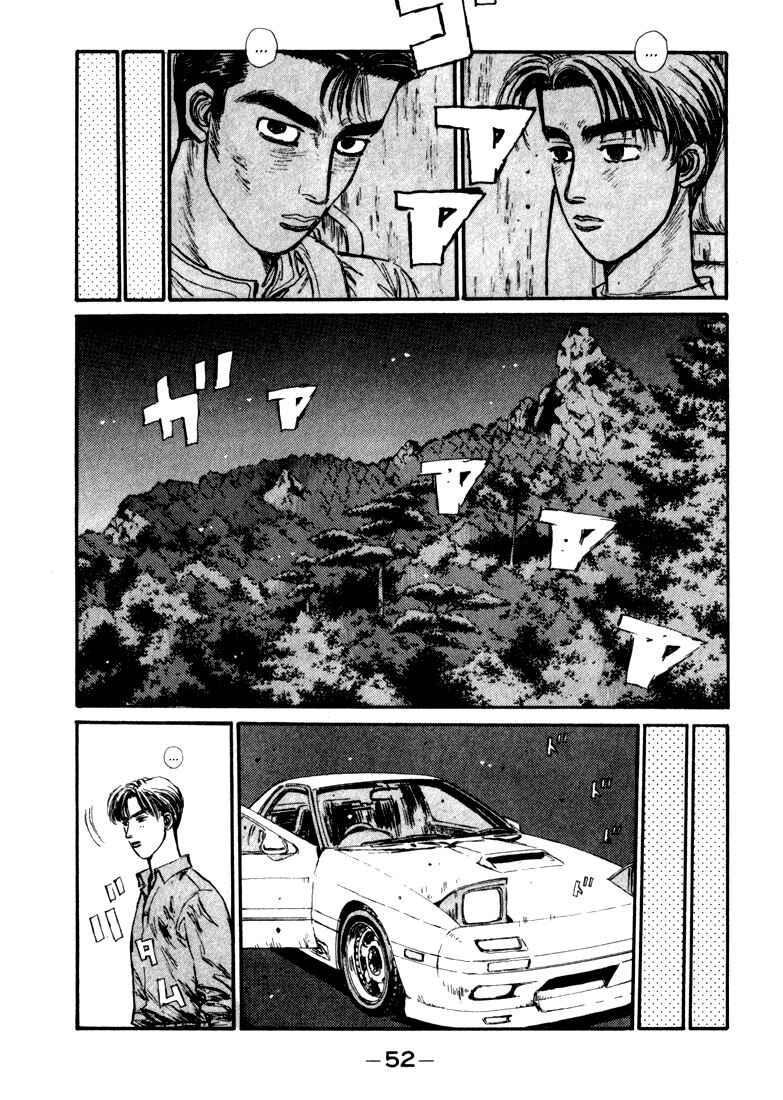 Page 8 Chapter 68 Initial D