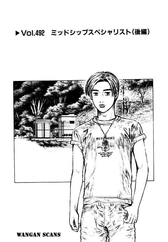 Page 1 Chapter 492 Initial D