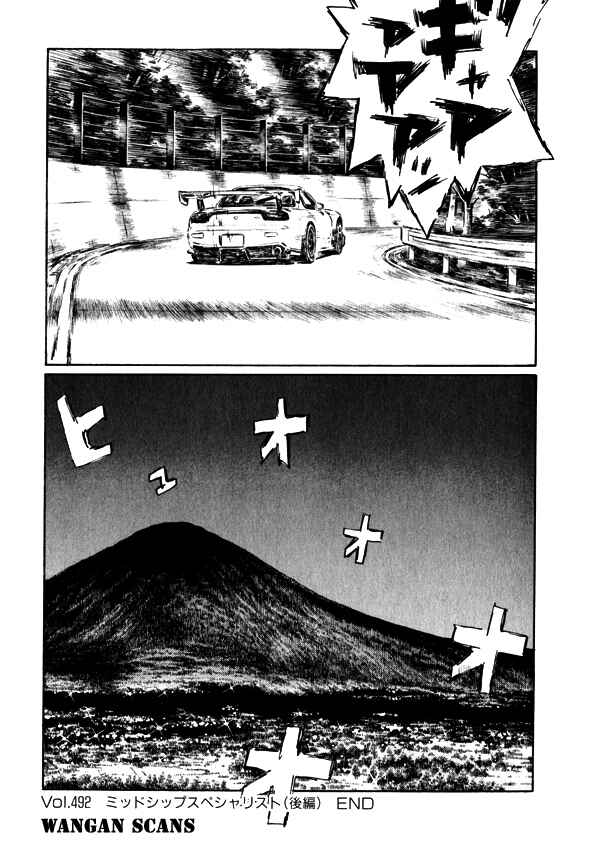 Page 14 Chapter 492 Initial D