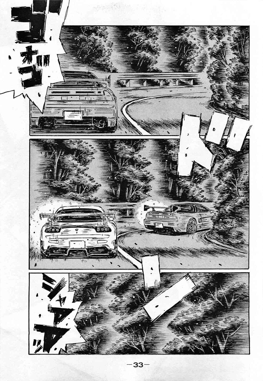 Page 2 Chapter 634 Initial D