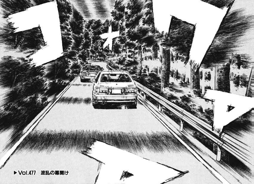 Page 2 Chapter 477 Initial D
