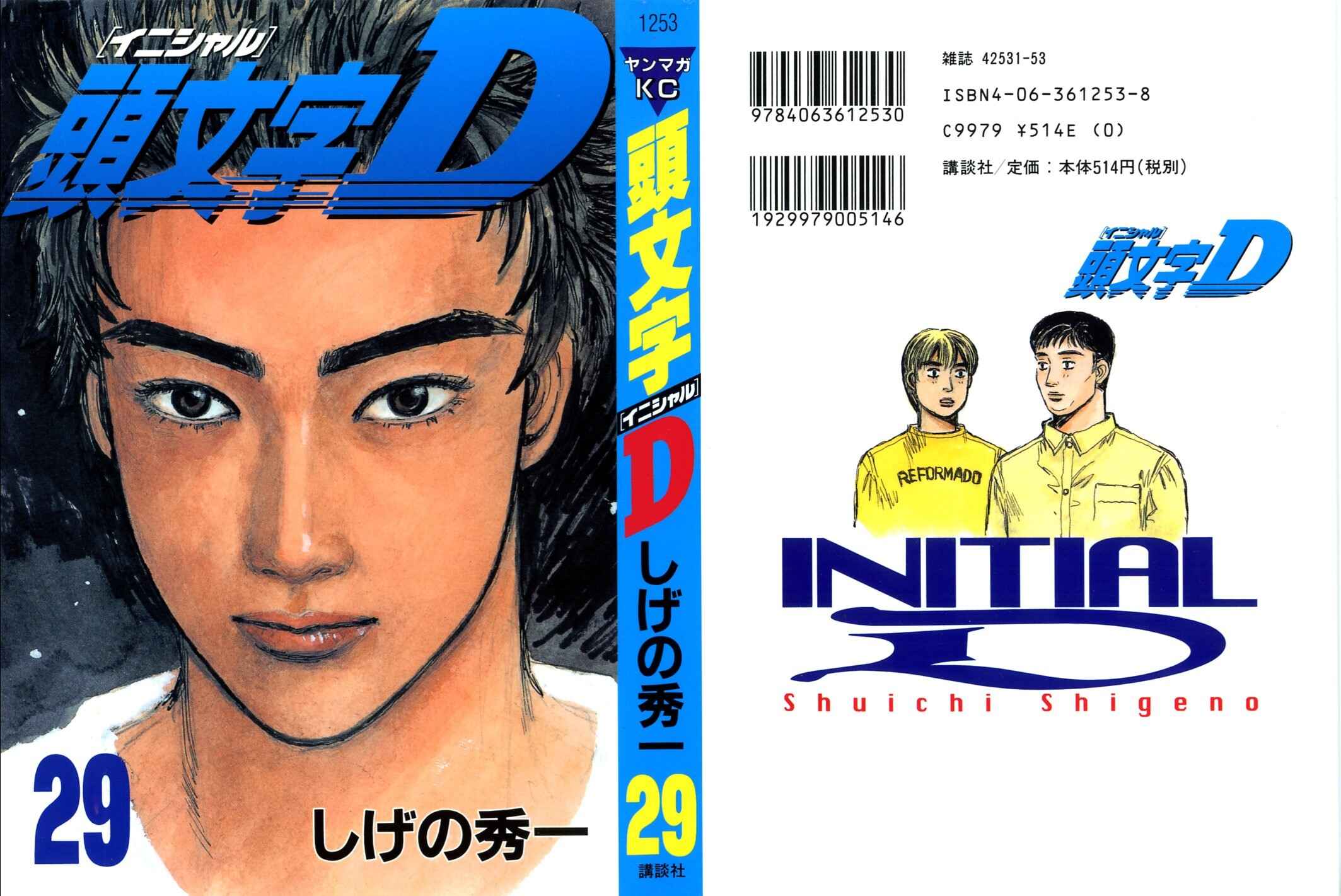 Page 1 Chapter 374 Initial D