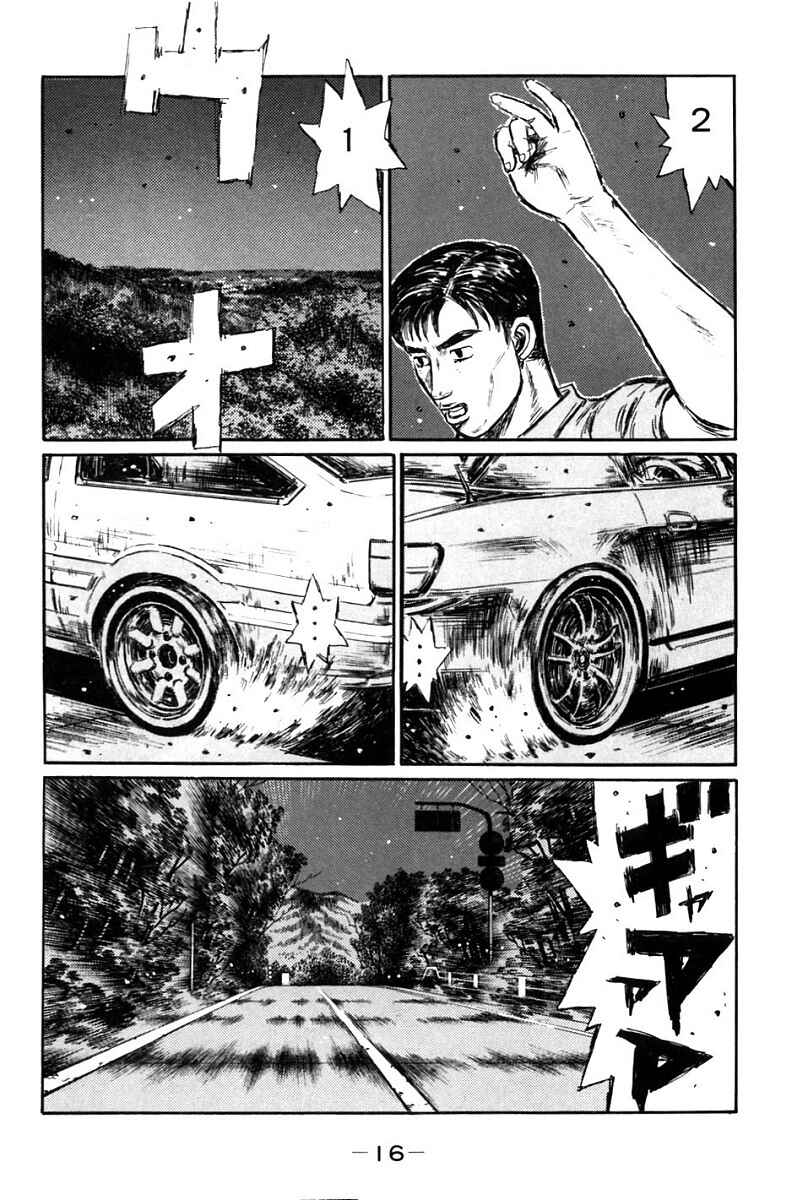 Page 15 Chapter 374 Initial D