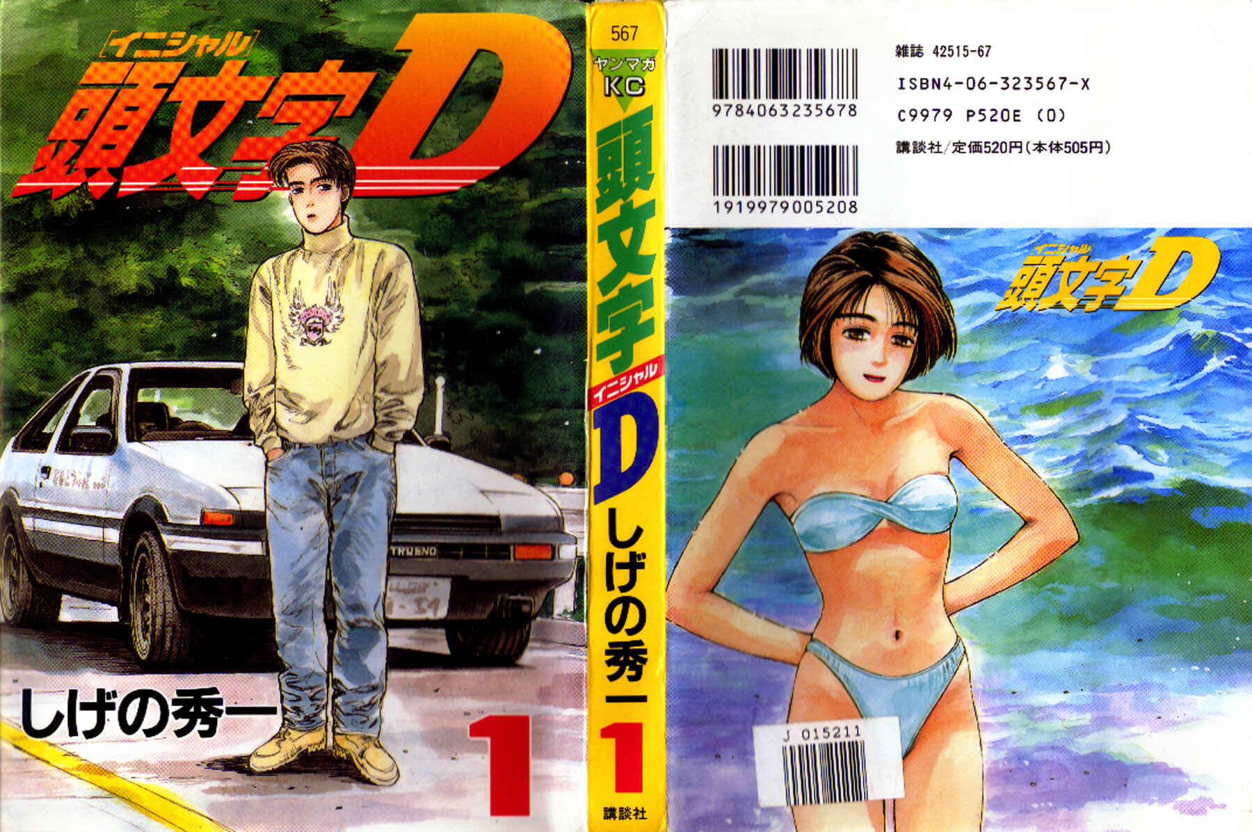 Page 1 Chapter 1 Initial D