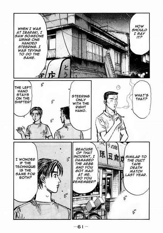 Page 10 Chapter 445 Initial D