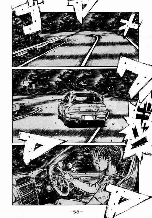 Page 7 Chapter 445 Initial D