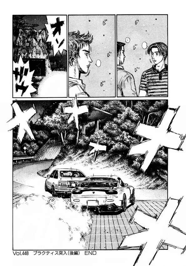 Page 10 Chapter 448 Initial D