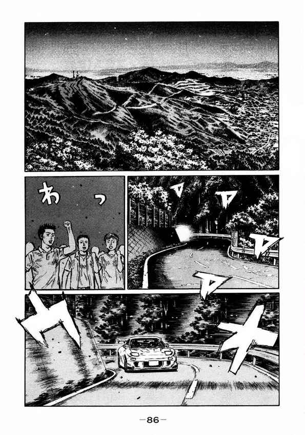 Page 2 Chapter 448 Initial D
