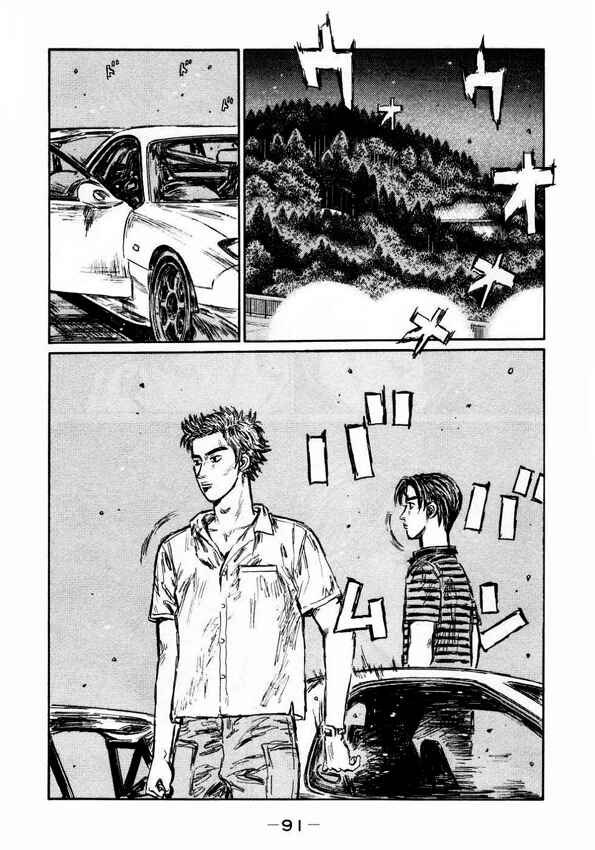 Page 7 Chapter 448 Initial D