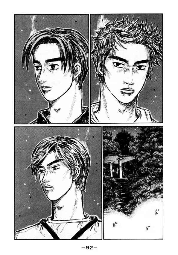 Page 8 Chapter 448 Initial D