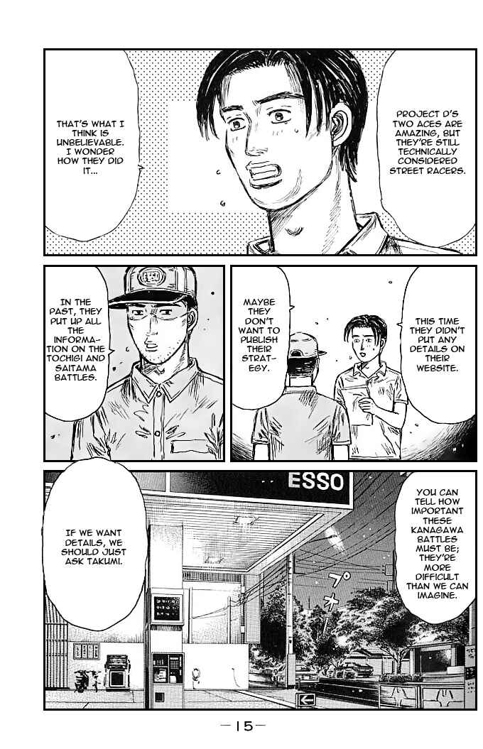 Page 2 Chapter 539 Initial D
