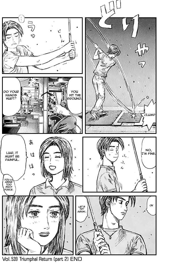 Page 7 Chapter 539 Initial D
