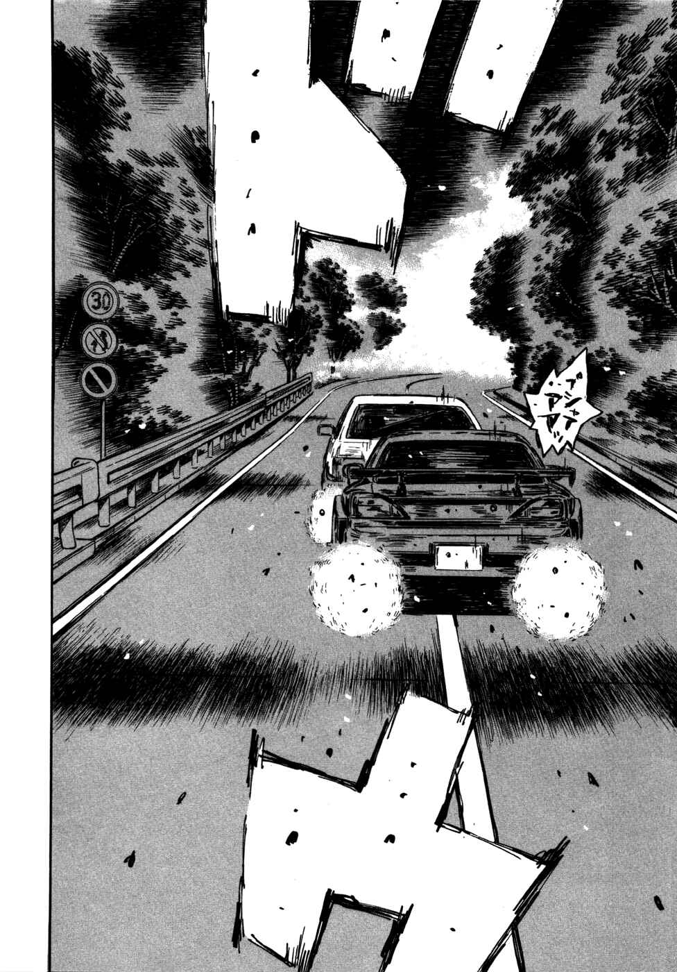 Page 4 Chapter 570 Initial D