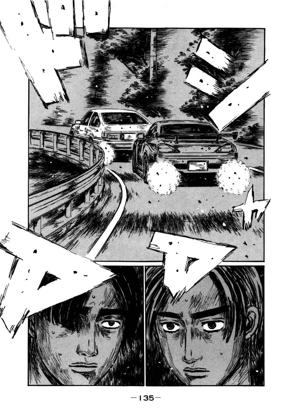 Page 7 Chapter 570 Initial D