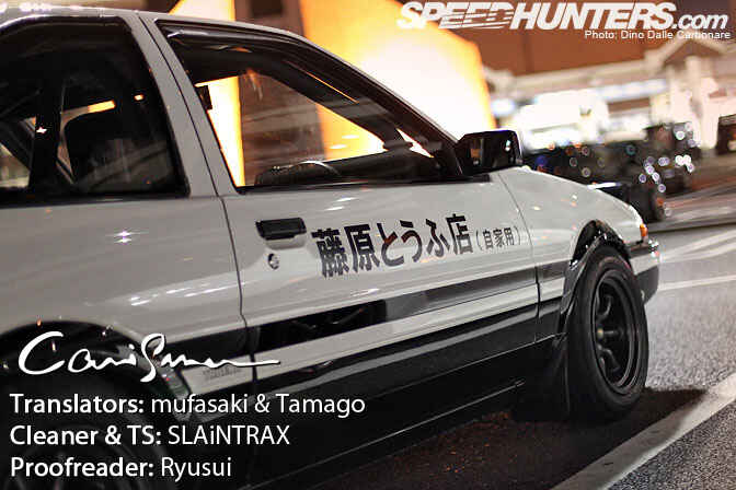 Page 9 Chapter 570 Initial D