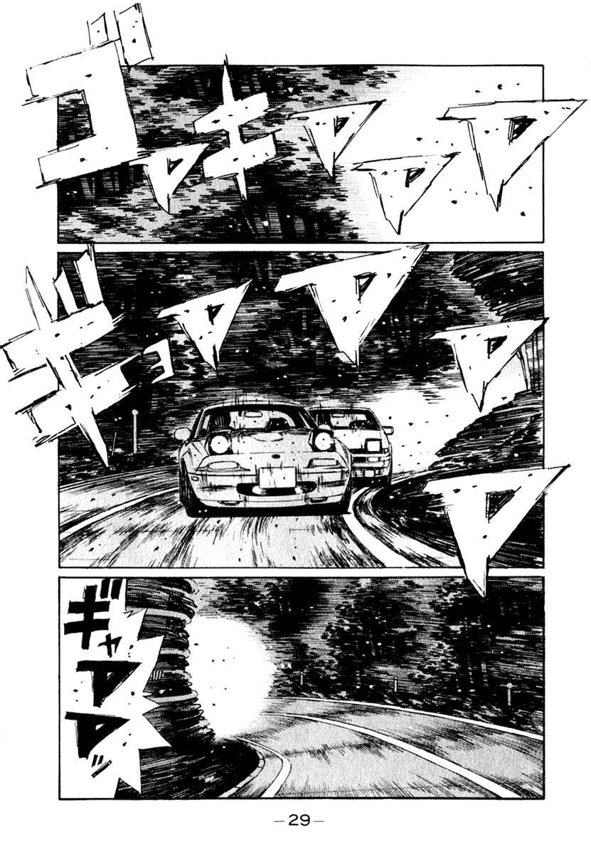 Page 10 Chapter 200 Initial D