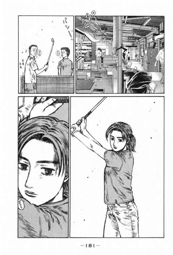 Page 6 Chapter 438 Initial D