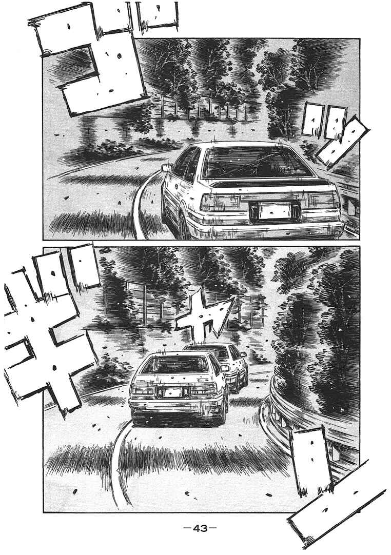 Page 1 Chapter 693 Initial D
