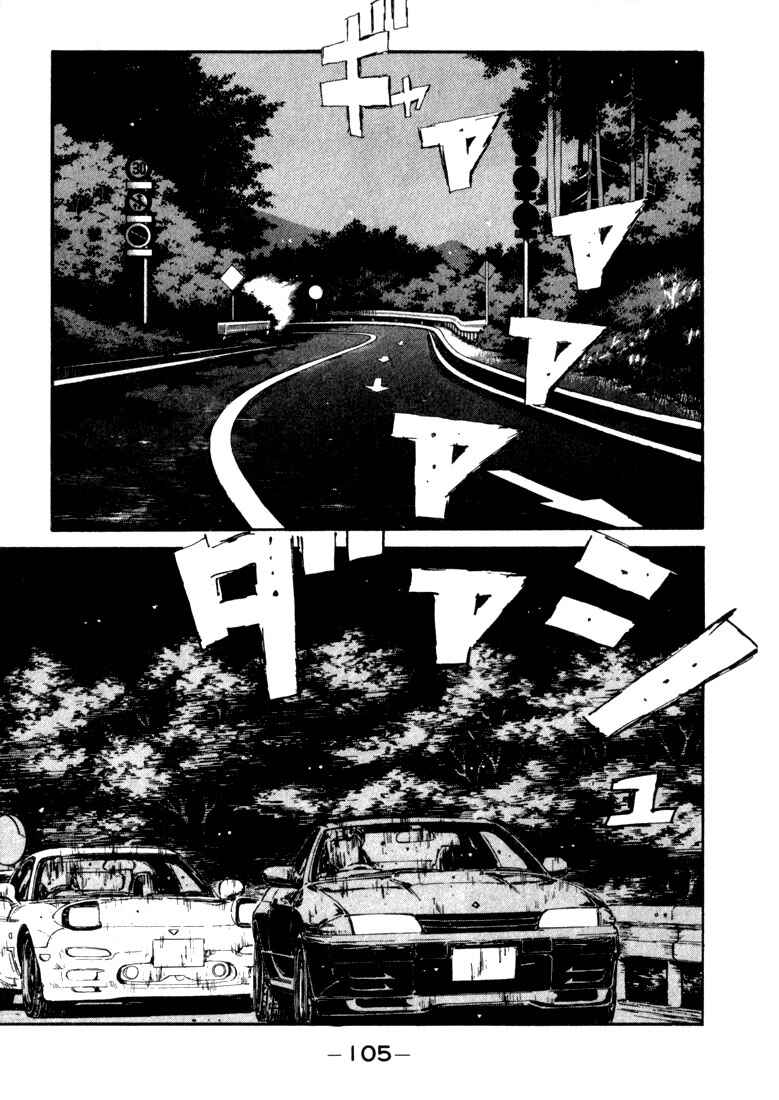 Page 1 Chapter 71 Initial D
