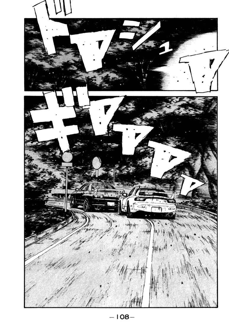 Page 3 Chapter 71 Initial D