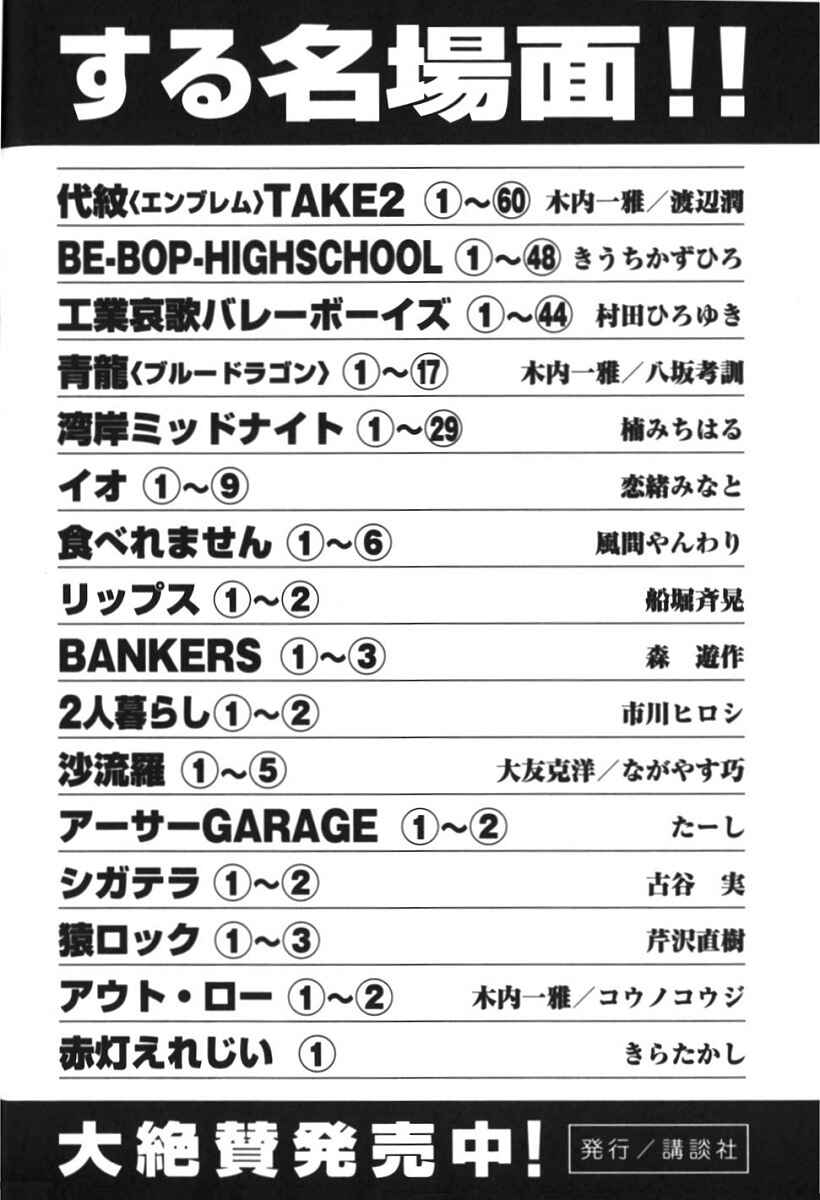 Page 14 Chapter 389 Initial D