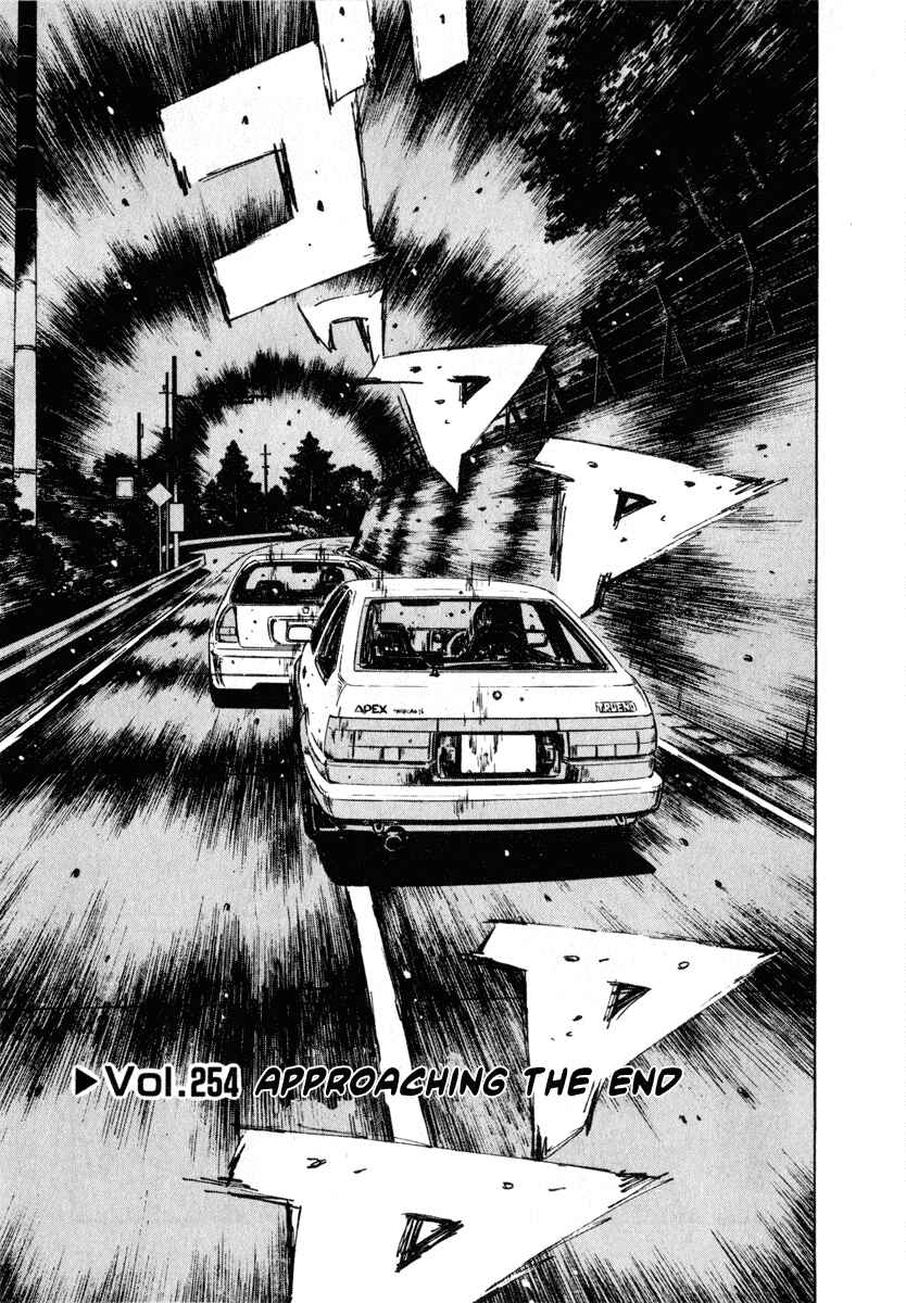 Page 1 Chapter 254 Initial D