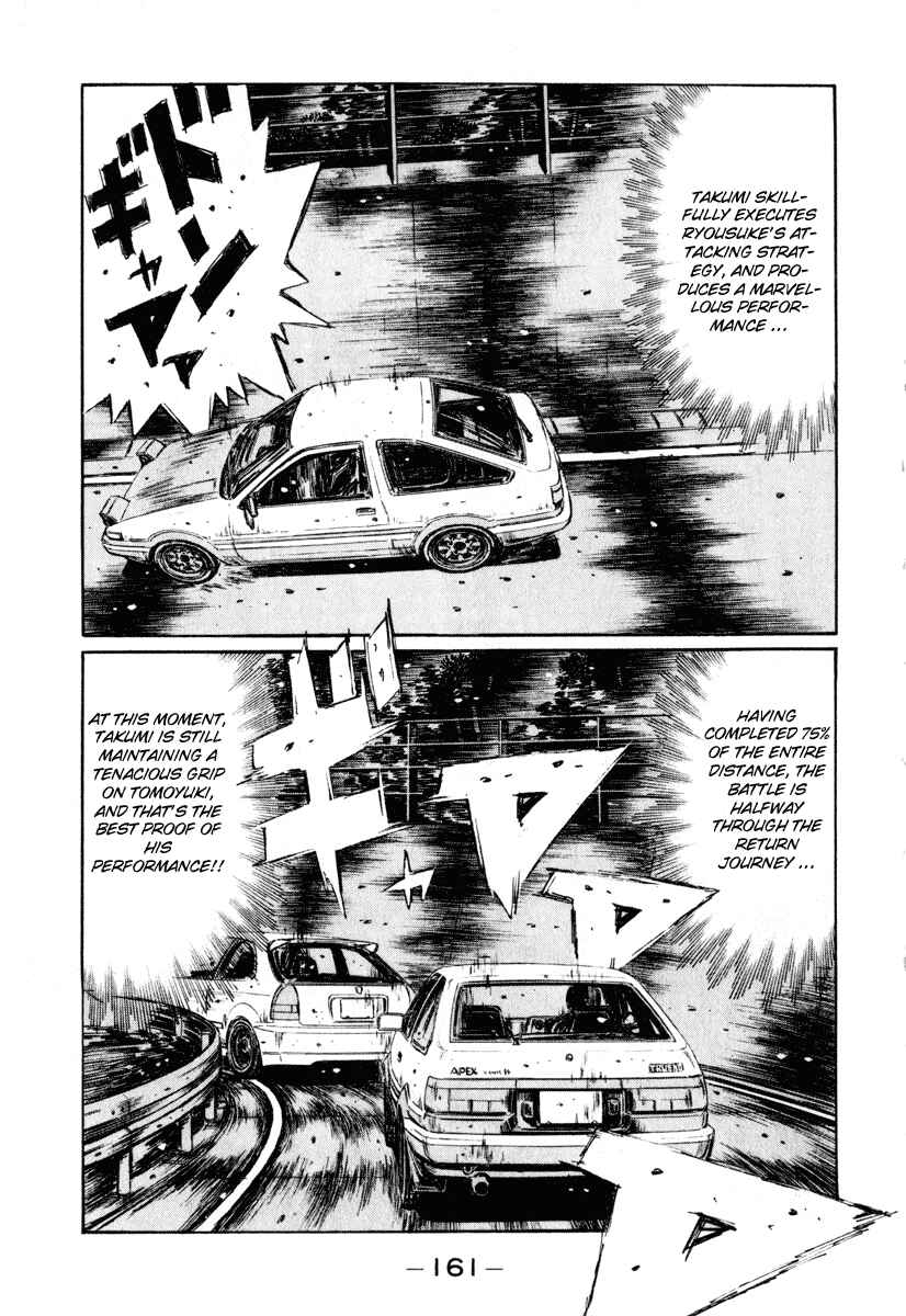 Page 7 Chapter 254 Initial D