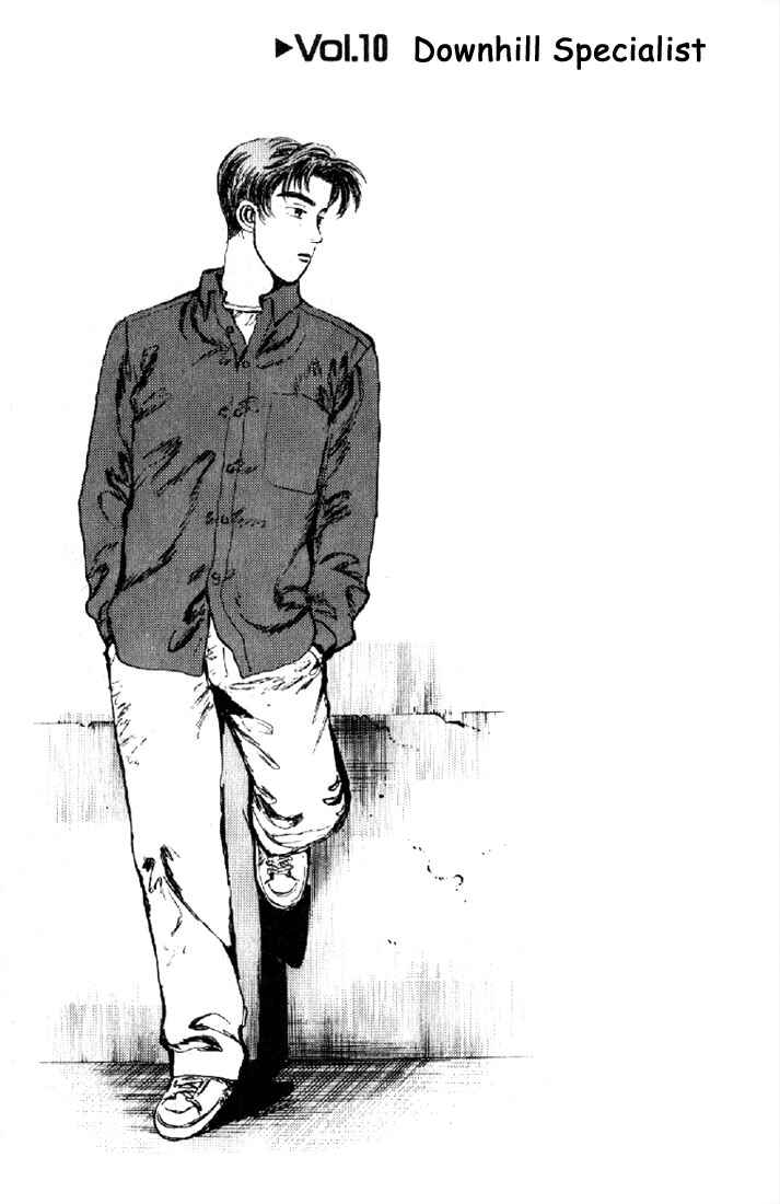 Page 1 Chapter 10 Initial D