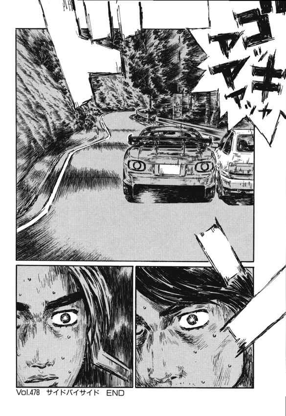 Page 9 Chapter 478 Initial D