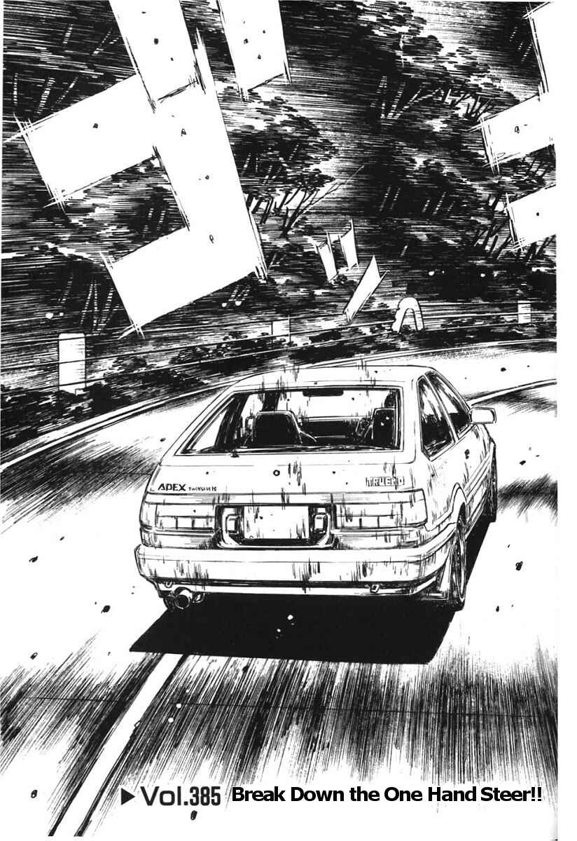 Page 3 Chapter 385 Initial D