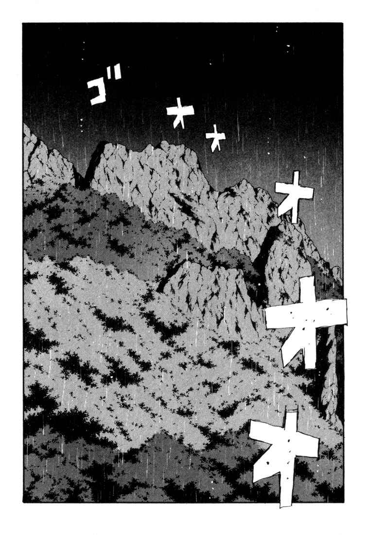 Page 20 Chapter 74 Initial D