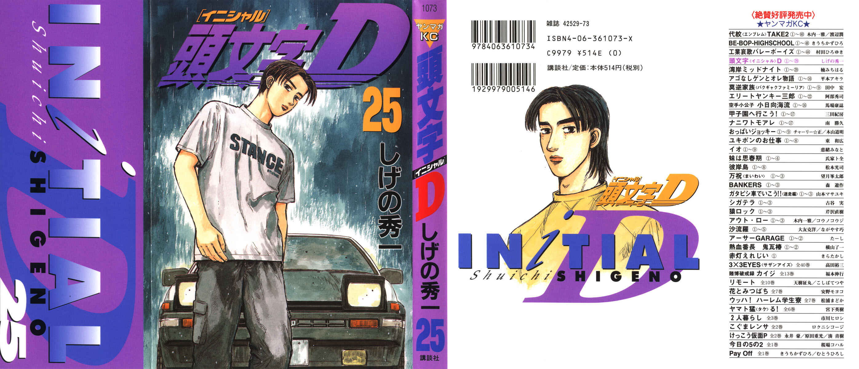 Page 1 Chapter 306 Initial D