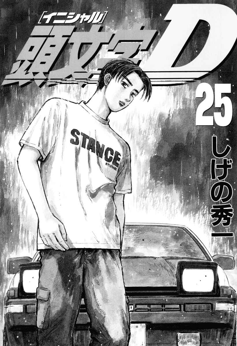 Page 2 Chapter 306 Initial D