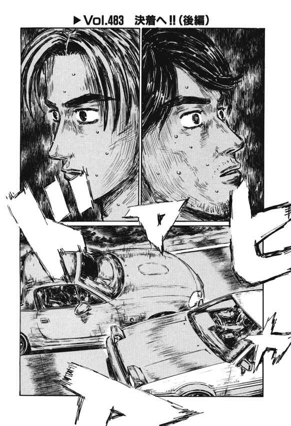 Page 1 Chapter 483 Initial D
