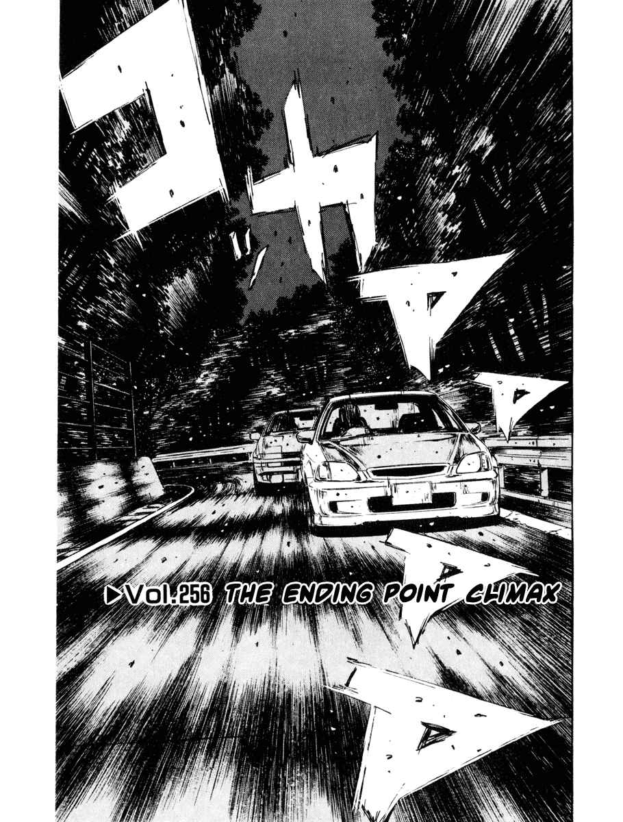 Page 1 Chapter 256 Initial D