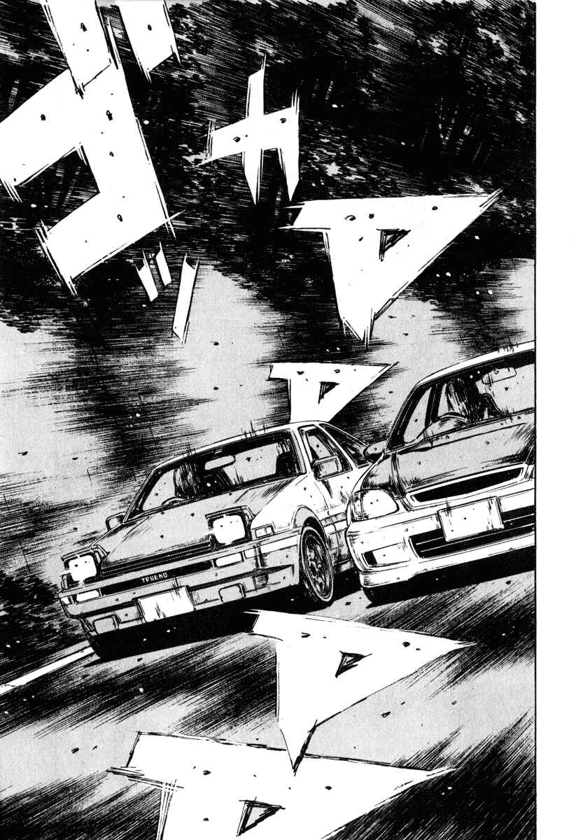 Page 13 Chapter 256 Initial D