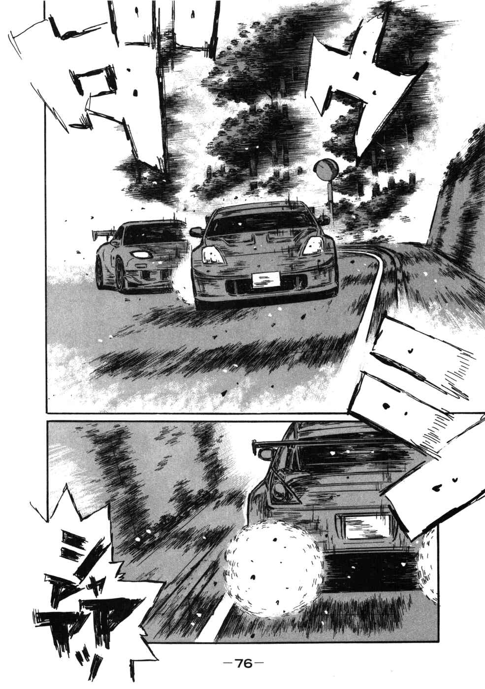 Page 8 Chapter 564 Initial D